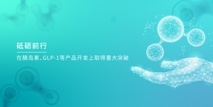 AG百家乐生物_AG百家乐生物，砥砺前行