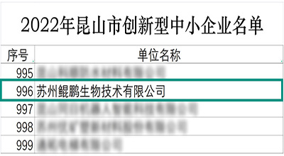 【喜讯】创新实力彰显 苏州AG百家乐连获两项荣誉认定